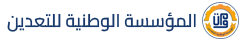 المؤسسة الوطنية للتعدين