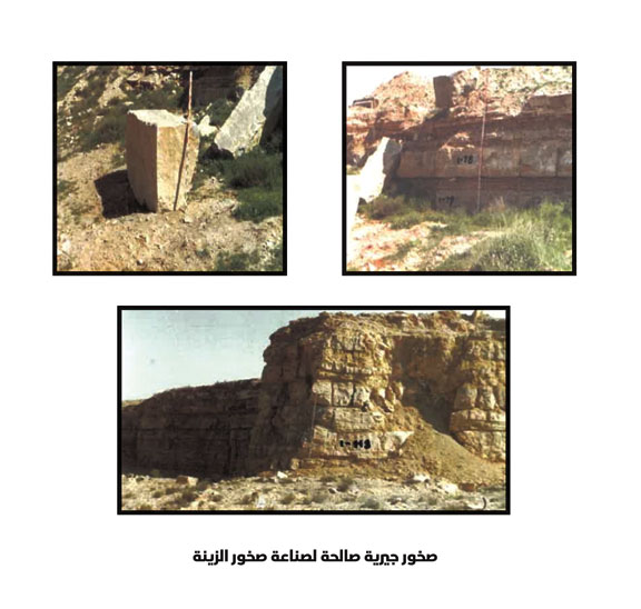 أحجار الزينة