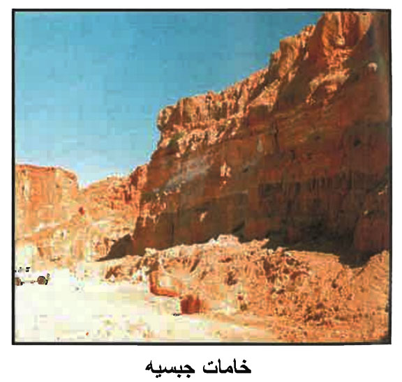 الجبس 